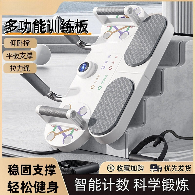 Push Up Board - แท่นวิดพื้นอเนกประสงค์และแผ่นฝึกซ้อมสำหรับออกกำลังกายที่บ้าน อุปกรณ์ออกกำลังกายหน้าท้องและหน้าอกสำหรับผู้ชายและผู้หญิง